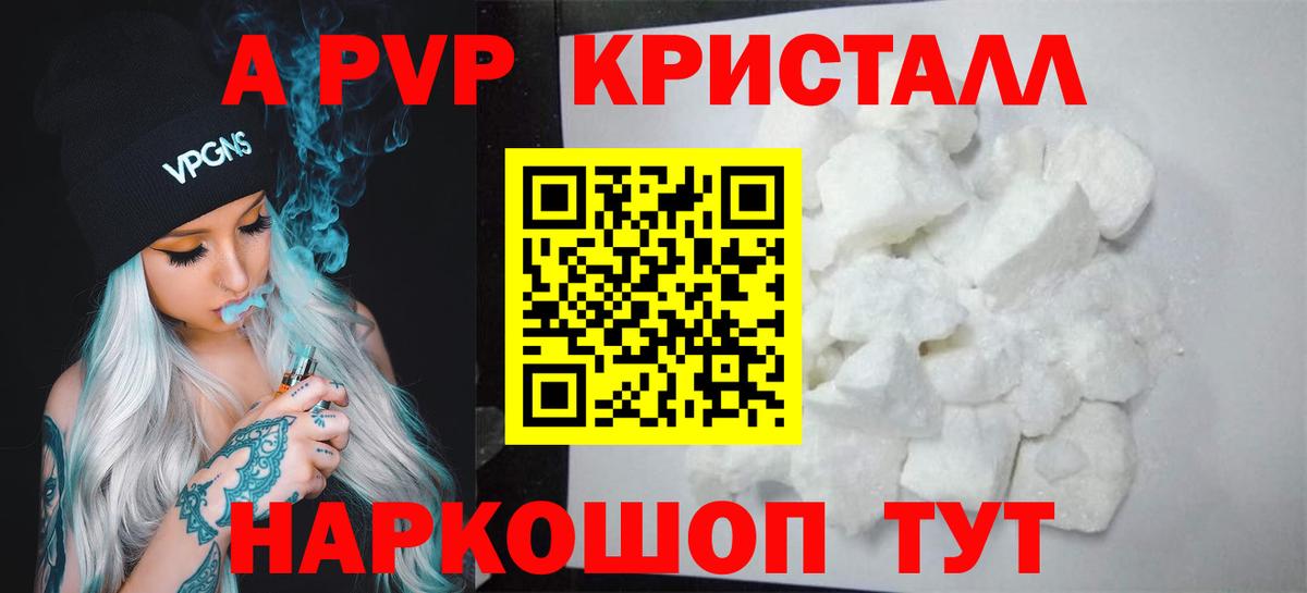 Alfa_PVP мука Карпинск