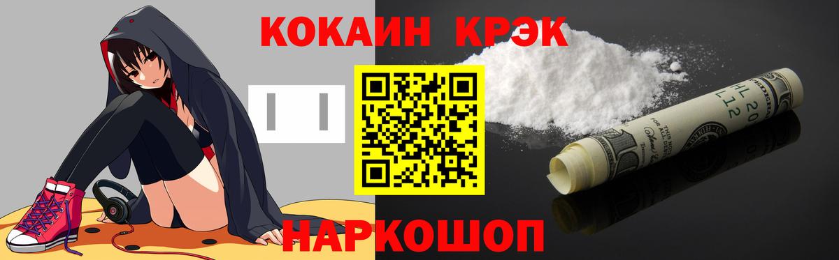 Кокаин FishScale Карпинск