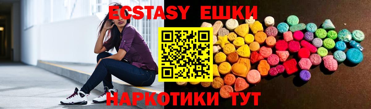 Ecstasy  Ecstasy круглые  Карпинск  Вход с VPN  Ecstasy mix 