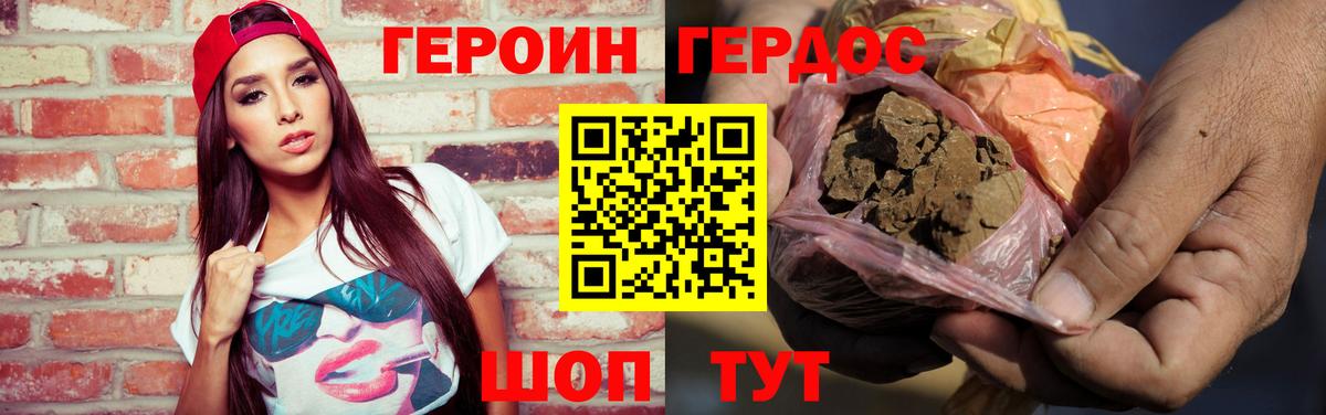 Героин VHQ  Вход с VPN  Карпинск 