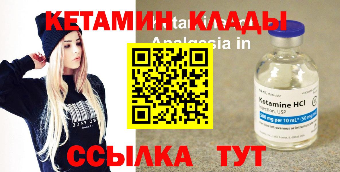 Кетамин ketamine  Вход с VPN  КЕТАМИН VHQ  Карпинск 