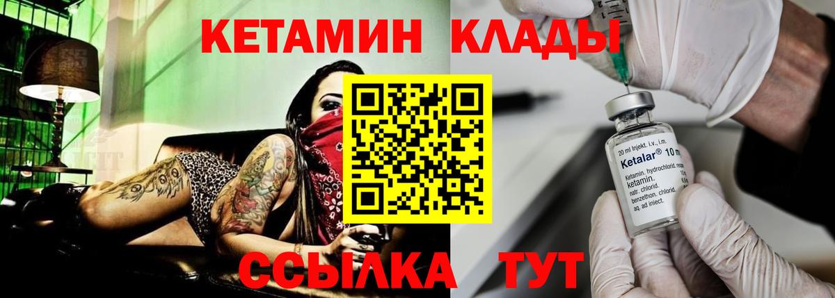 Кетамин VHQ Карпинск