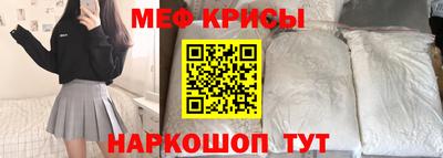 меф VHQ Гагарин