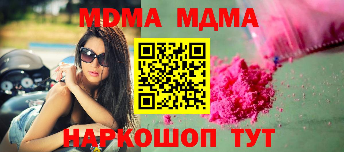 МДМА  МДМА crystal  Вход с VPN  Карпинск 