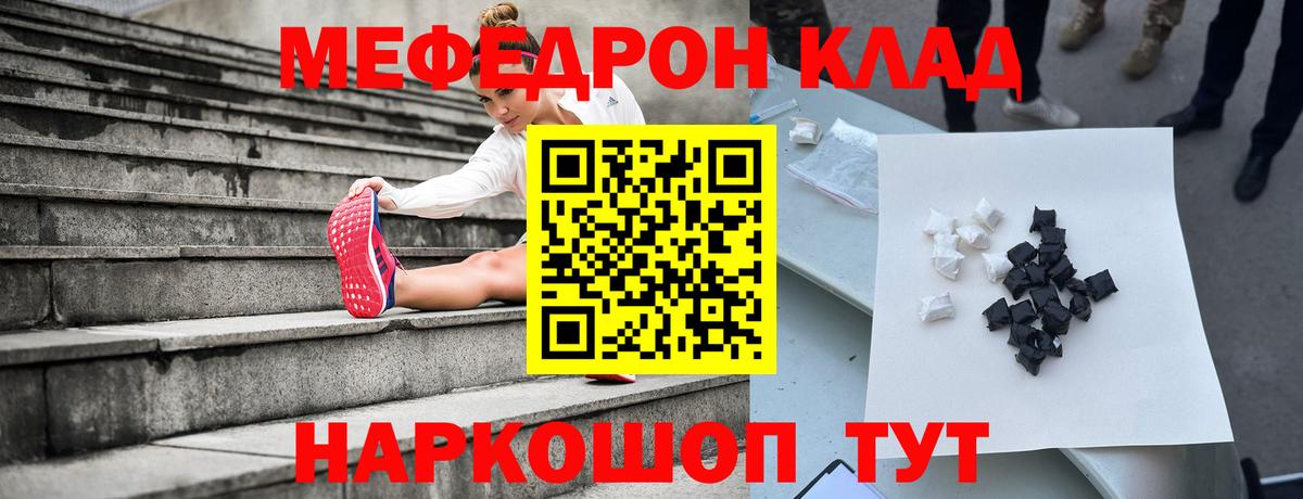 МЯУ-МЯУ кристаллы  Вход с VPN  МЯУ-МЯУ  Карпинск 