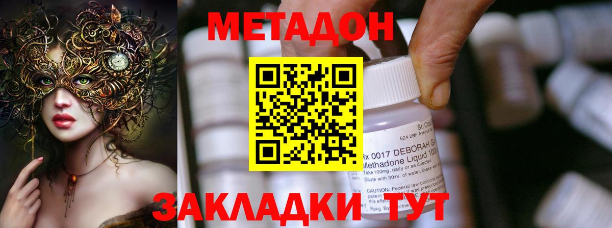 Карпинск  Метадон мёд  МЕТАДОН methadone  Вход с VPN 