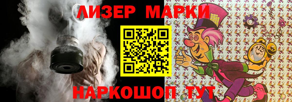 Марки 25I-NBOMe 1,8мг Карпинск