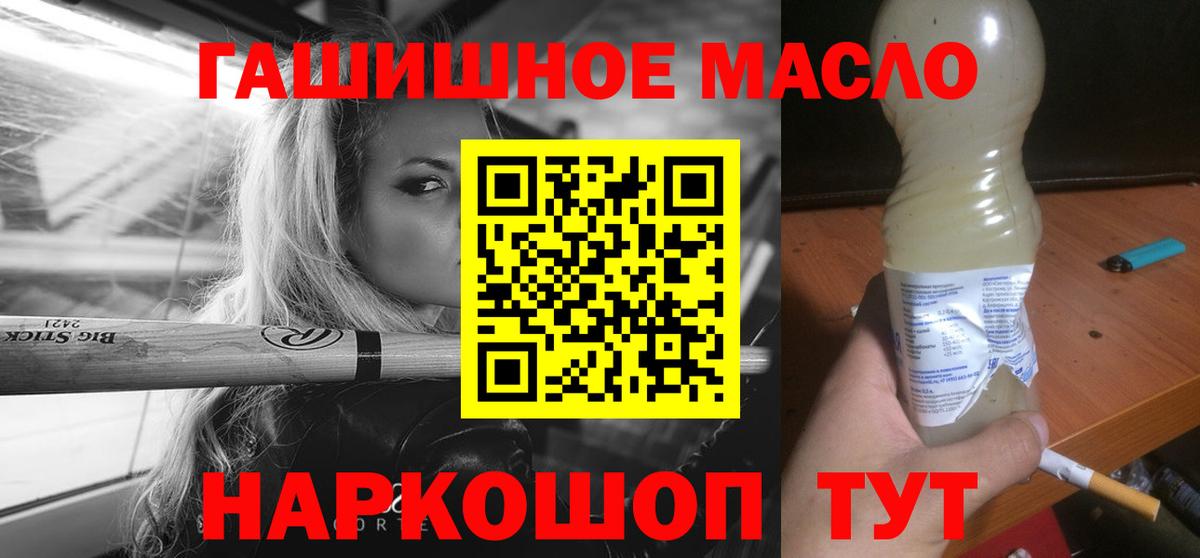 Дистиллят ТГК гашишное масло  Дистиллят ТГК жижа  Карпинск  дарнет шоп  Вход с VPN 